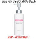 DDS マトリックス ボディジェル 200ml 保湿ジェル マトリックスエキス AiRS JAPAN