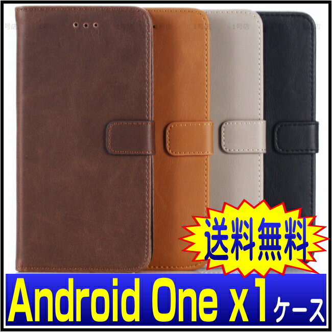 android one x1 ケース 手帳型 カバー ワイモバイル android one x1 ケース android one x1 カバー レザーケース【保護フィルム付き】送料無料