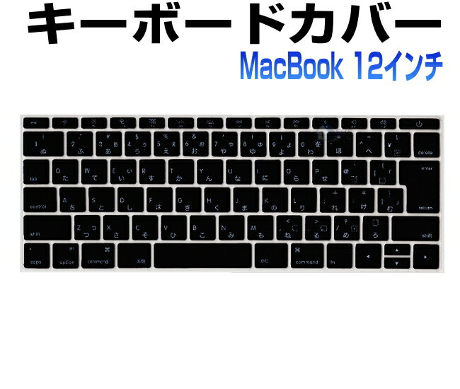macbook 12インチ キーボードカバー　macbook pro 13インチ 2016　新しいmacbook 12インチ　キーボードカバー　MF865…