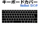 macbook 12インチ キーボードカバー macbook pro 13インチ 2016 新しいmacbook 12インチ キーボードカバー MF865J/A MF855J/A キーボードカバー