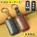 nbox キーカバー キーケース 本革 3ボタン 4ボタン エヌボックス nbox スマートキー ケース ホンダ N－BOX 専用 スライド キーカバー N BOX レザー 納車祝い プレゼント