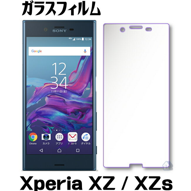 Xperia XZ ガラスフィルム SO-01J ガラス保護フィルム SO-01J ガラスフィルム 強化ガラスフィルム SOV34 ガラスフィルム