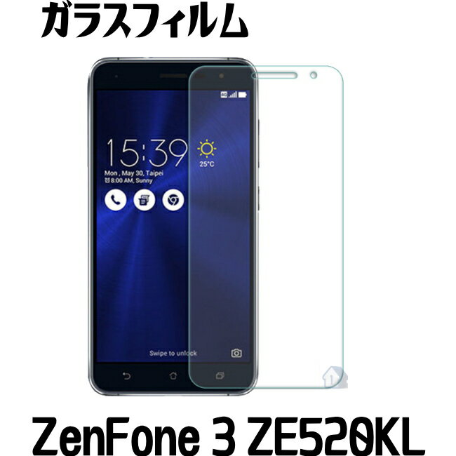 ZenFone 3 ZE520KL ガラスフィルム ガラス保護フィルム ZE520KL ガラスフィルム　強化ガラスフィルム ZenFone3 ガラスフィムル