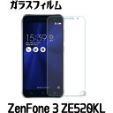 ZenFone 3 ZE520KL ガラスフィルム ガラス保護フィルム ZE520KL ガラスフィルム 強化ガラスフィルム ZenFone3 ガラスフィムル