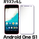 Android One S1 ガラスフィルム Android One S1 ワイモバイル ガラスフィルム Android One S1 ガラスフィルム　保護フィルム　強化ガラスフィルム android one s1