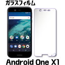 Android One X1 ガラスフィルム Android One X1 ワイモバイル ガラスフィルム Android One X1 ガラスフィルム 保護フィルム 強化ガラスフィルム Android One X1