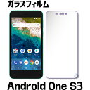 Android One S3 ガラスフィルム Android One S3 ワイモバイル ガラスフィルム Android One S3 ソフトバンク　保護フィルム　強化ガラスフィルム android one s3