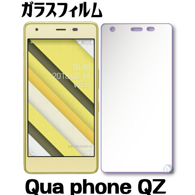 Qua phone QZ ガラスフィルム Qua phone QZ KYV44 ガラスフィルム UQモバイル DIGNO A ガラスフィルム　保護フィルム　強化ガラスフィルム Qua phone QZ KYV44 au