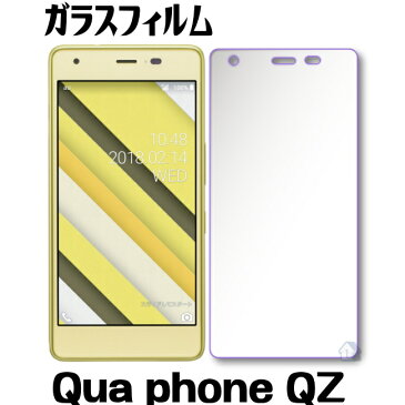 Qua phone QZ ガラスフィルム Qua phone QZ KYV44 ガラスフィルム UQモバイル DIGNO A ガラスフィルム　保護フィルム　強化ガラスフィルム Qua phone QZ KYV44 au