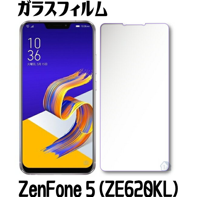 ZenFone 5 (ZE620KL) ガラスフィルム 保護フィルム ZE620KL ガラスフィルム　強化ガラスフィルム ZenFone 5 ZE620KL ガラスフィムル
