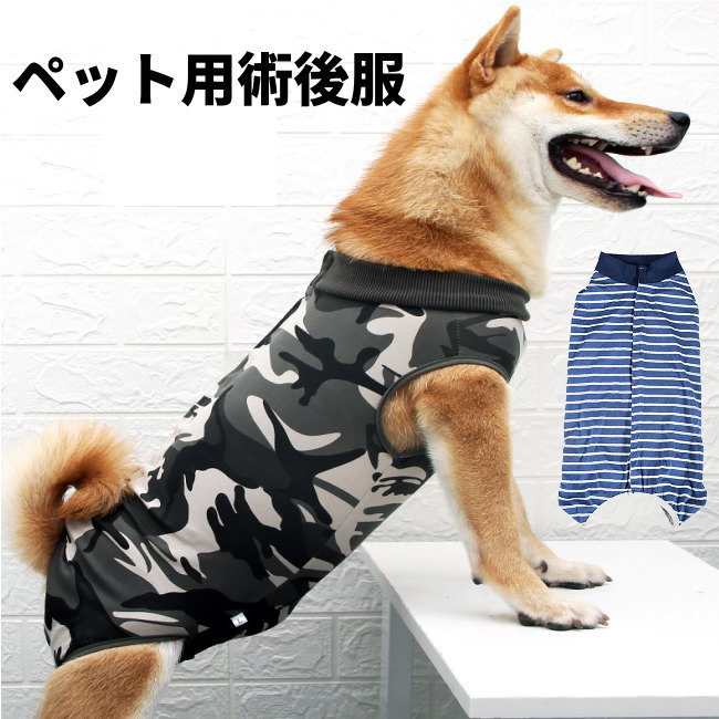 犬 ソフトエリザベスカラー エリザベスカラー 手術後 服 布 ソフト 軽量 軽い 猫 花柄 傷舐め防止 マジックテープ 柔らかい 傷口 舐め 防止 寝るとき ご飯 【保護 術後 怪我 手術 スポンジ 衝撃 枕】