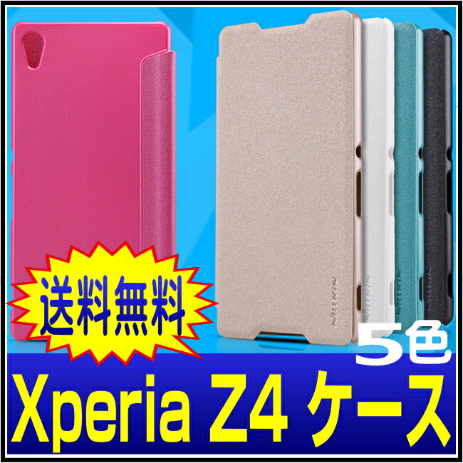 xperia z4 so-03g ケース xperia z4 ケース 手帳型 sony xperia ...
