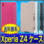 xperia z4 so-03g  xperia z4  Ģ sony xperia z4 С SO-03Gsov31Ģ xperia z4 Ģ ڥꥢz4 С