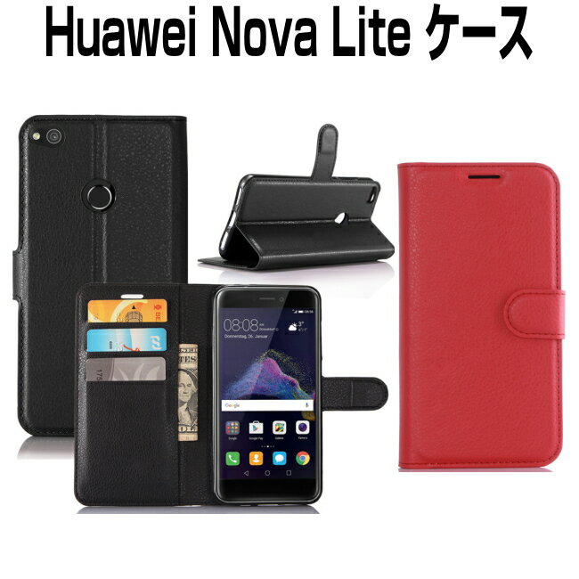 HUAWEI nova lite ケース 手帳型 huawei nova lite カバー nova lite ケース