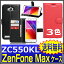 zenfone max Ģ ZC550KL asus zenfone max С ZC550KLС