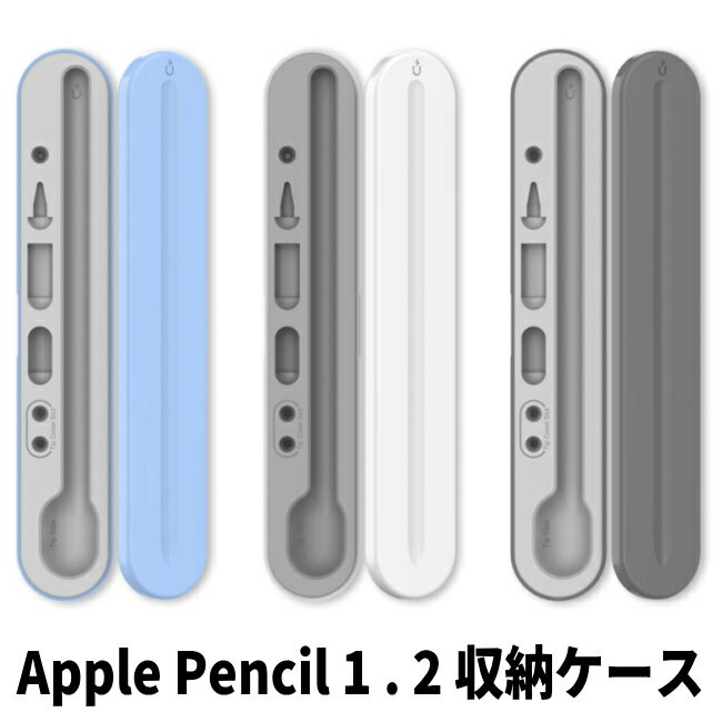 Apple Pencil 2 ケース 収納ケース box カバー アップルペンシル 第 1 2 世代 収納ケース マグネット吸着 耐衝撃 apple pencil 1 2 ハードケース ボックス　スタンド AHASTYLE 正規品