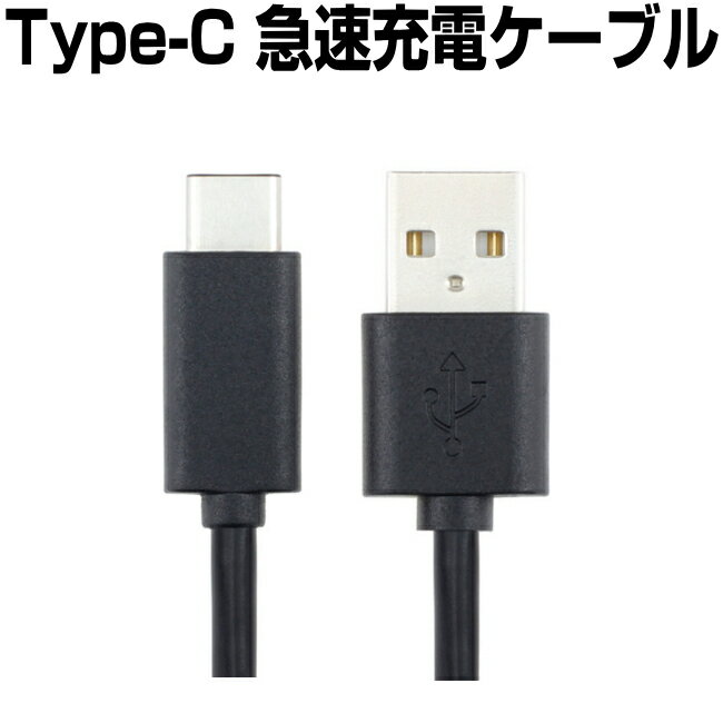 usb type c ケーブル usb type−c ケーブル　長さ1M　2M 1.5m 急速充電対応TYPE-Cコネクタ usb タイプc usb 2.0 AM to…