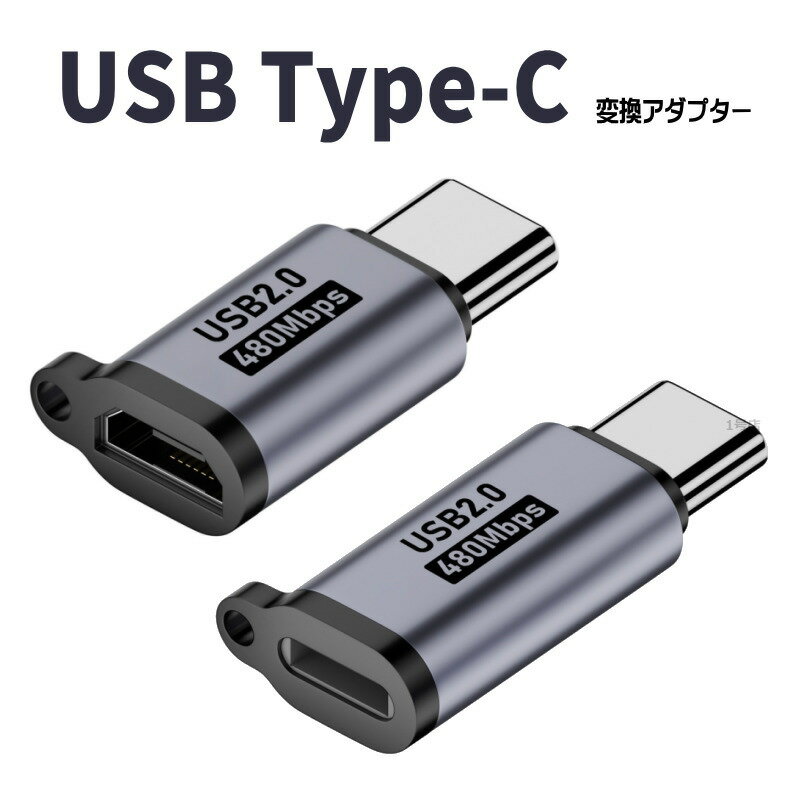 Lightning to TYPE C 変換アダプタ usb type c 変換 アダプター ライトニング type-c 変換アダプター Lightning USB-C iphone usb type－c 変換 コネクタ Micro usb b to type c 変換アダプター usb c iphone