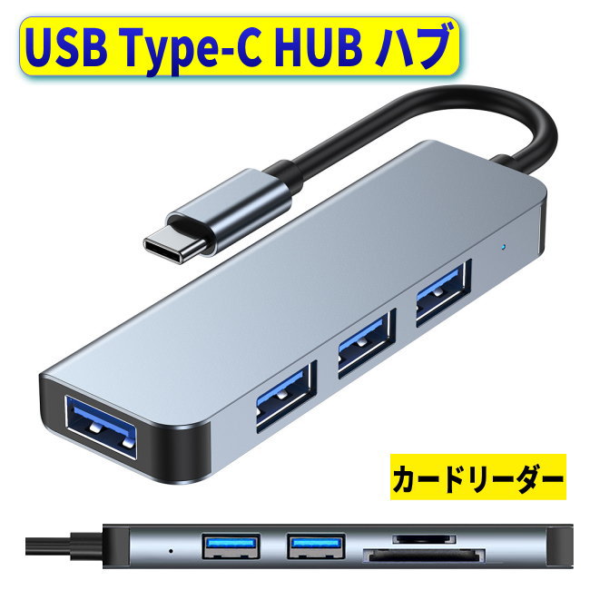 ドッキングステーション USB Type-C HUB