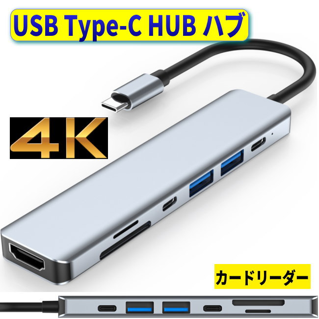 ドッキングステーション USB Type-C HUB