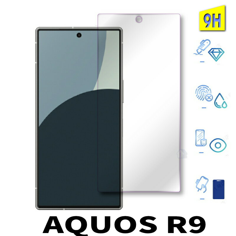 Rakuten - 二次強化 AQUOS R9 ガラスフィルム AQUOS R9 SH-51 フィルム aquos r9 sh-51 ガラスフィルム r9 sim フリー 保護シート SHM28W