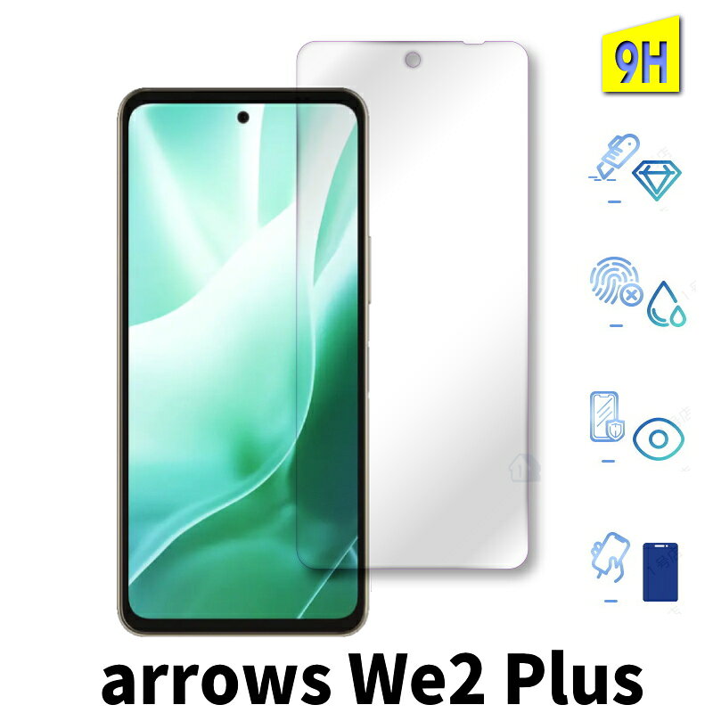 Rakuten - 二次強化 arrows we2 plus ガラスフィルム f-51e 保護フィルム 強化ガラスフィルム arrows we2 plus m06 simフリー 楽天モバイル ガラスフィルム アローズ 保護シート フィルム arrows We2 Plus