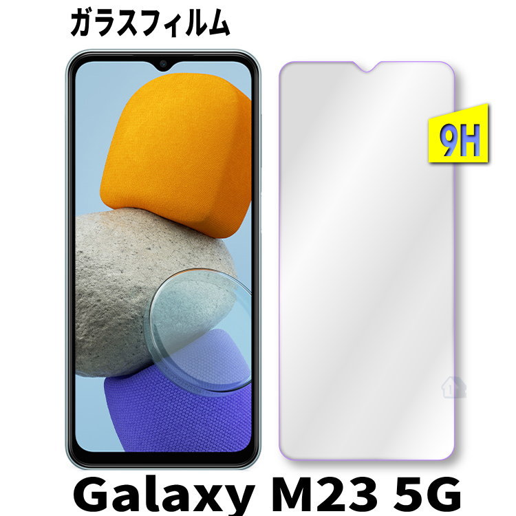 Rakuten - 二次強化 Galaxy M23 5G ガラスフィルム galaxy m23 5g 保護フィルム 強化ガラスフィルム Galaxy M23 5G SIMフリー ガラスフィルム 保護シート