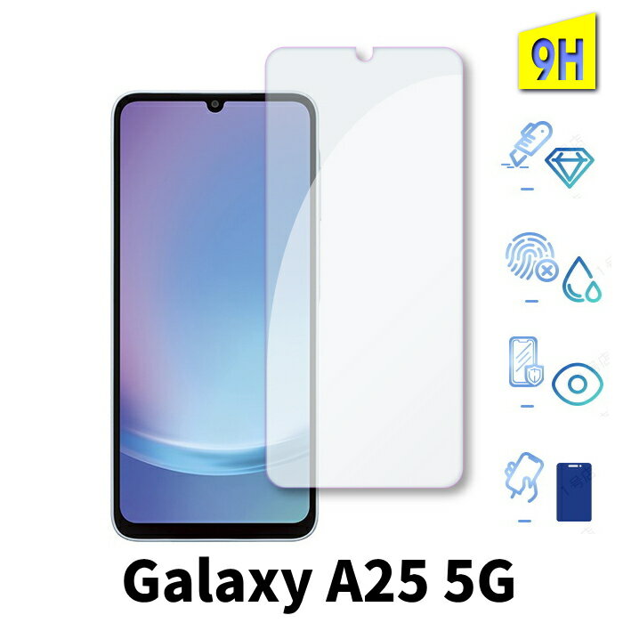 Rakuten - 二次強化 Galaxy A25 5G ガラスフィルム SC-53F 保護フィルム 強化ガラスフィルム galaxy a25 au SCG33 ガラスフィルム 保護シート sc53f galaxy a25 フィルム SM-A253Q sim フリー