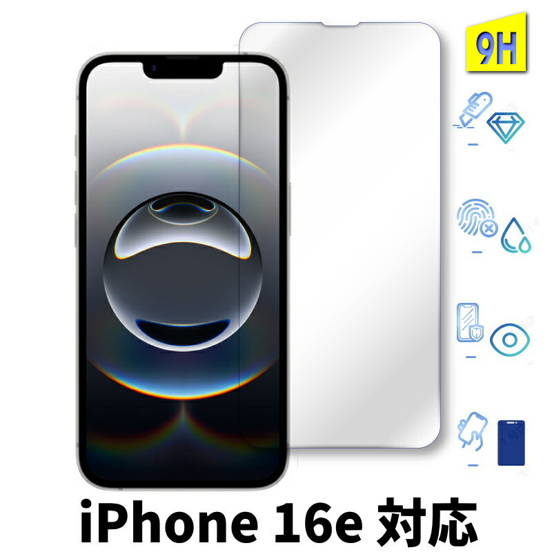 Rakuten - iPhone 16e ガラスフィルム iphone 16e フィルム iphone16e ガラスフィルム iphone16e 保護フィルム