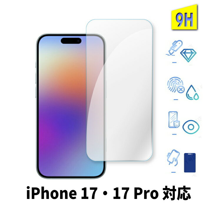 Rakuten - 二次強化 iPhone 17 ガラスフィルム iphone 17 pro フィルム iphone 17 17 pro ガラスフィルム iphone17 17pro 保護フィルム 画面保護シート