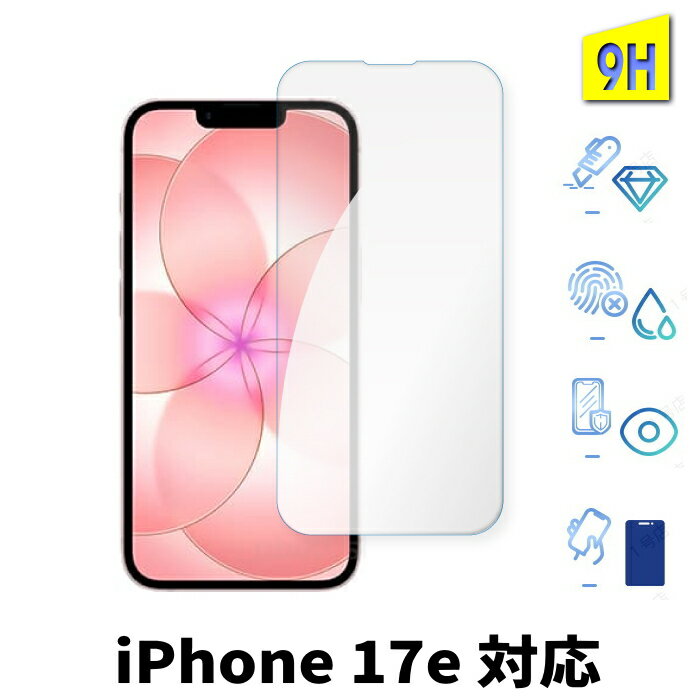 Rakuten - iPhone 17e ガラスフィルム iphone 17e フィルム iphone17e ガラスフィルム iphone17e 保護フィルム