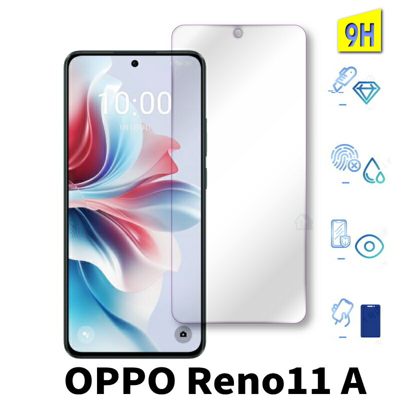 Rakuten - 二次強化 OPPO Reno11 A ガラスフィルム reno 11 a 保護フィルム oppo reno 11a 楽天モバイル ワイモバイル フィルム simフリー 保護シート フィルム oppo Reno 11 A 5G 5g