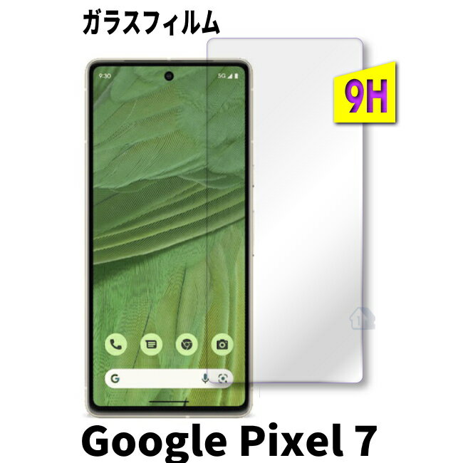 Rakuten - 二次強化 Google Pixel 7 ガラスフィルム ピクセル 7 保護フィルム pixel 7 強化ガラスフィルム pixel 7 保護シート フィルム 指紋認証対応 pixel7 フィルム ピクセル 7