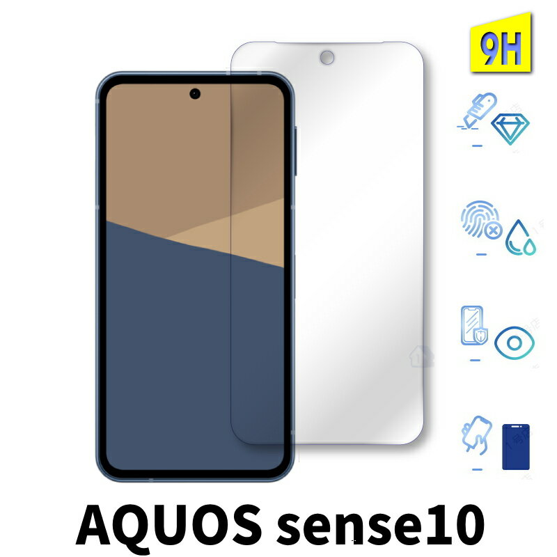 Rakuten - AQUOS sense10 ガラスフィルム aquos sense 10 shg15 au sh-53f sh m33 フィルム AQUOS sense10 SHG15 au SH-53F SH-M33 ガラスフィルム 保護シート aquos sense10 フィルム simフリー