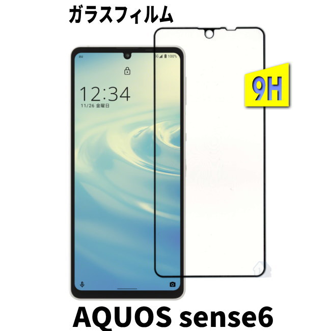 AQUOS sense6 sense 6s ガラスフィルム aquos sense 6 shg05 sh-54b 保護フィルム AQUOS sense6 SHG05 au SH-54B ガラスフィルム 保護シート 全面カバー フルカバー aquos sense6 フィルム SH-M19