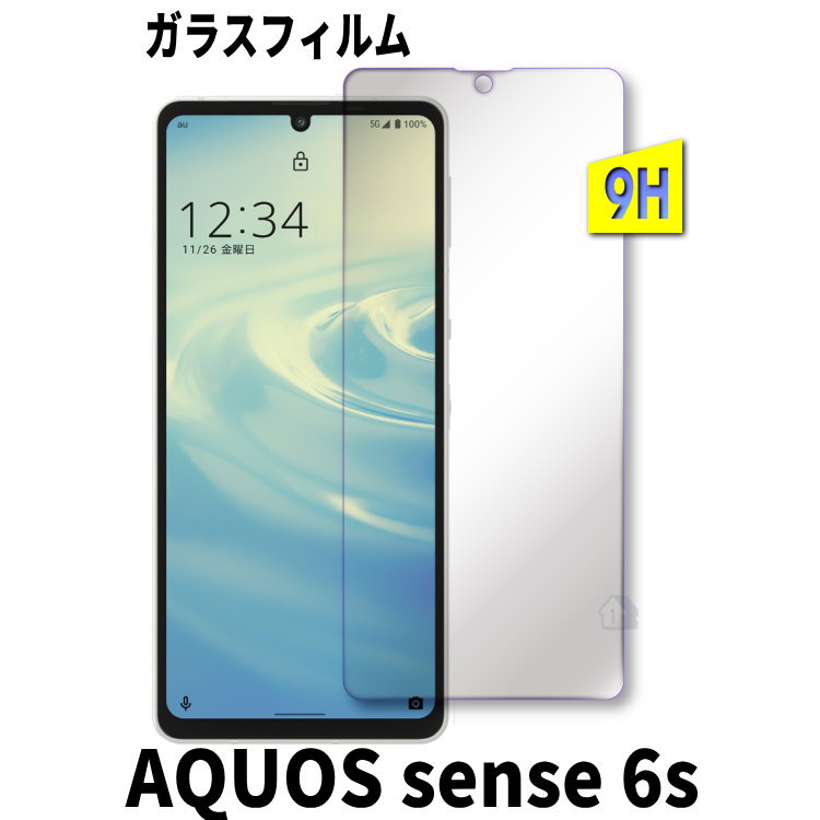 AQUOS sense6s ガラスフィルム aquos sense 6 s shg07 フィルム AQUOS sense6s SHG07 au UQ ガラスフィルム 保護シート aquos sense6s フィルム SHG07