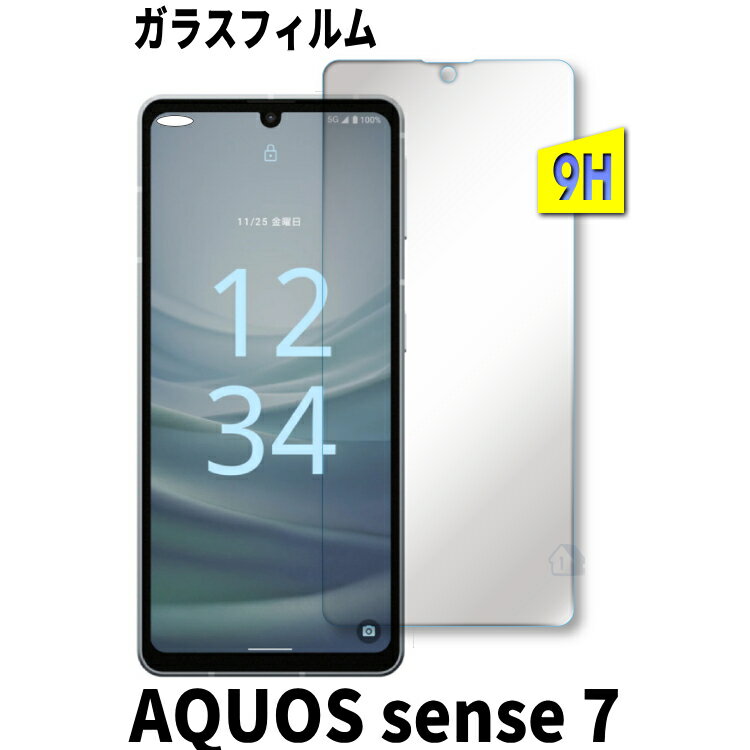 Rakuten - 二次強化 AQUOS sense7 ガラスフィルム aquos sense7 shg10 sh-53c フィルム AQUOS sense7 SH-53C SHG10 ガラスフィルム 保護シート aquos sense7 楽天モバイル フィルム sense 7