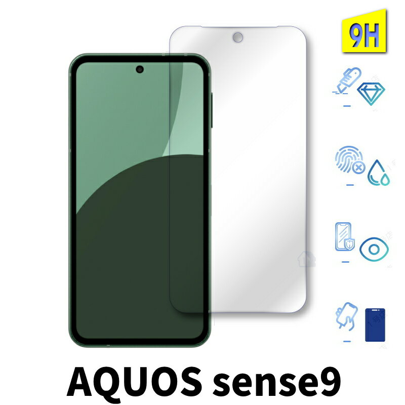 Rakuten - AQUOS sense9 ガラスフィルム aquos sense 9 shg14 au sh-53e フィルム AQUOS sense9 SHG14 au SH-53E ガラスフィルム 保護シート aquos sense9 フィルム SH-M29 simフリー
