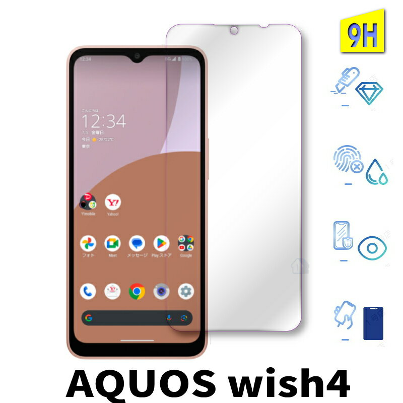 Rakuten - 二次強化 AQUOS wish4 ガラスフィルム wish 4 SH-52E SH-M27 フィルム aquos wish 4 sh-52e sh-m27 楽天モバイル ワイモバイル ガラスフィルム wish4 sim フリー 保護シート