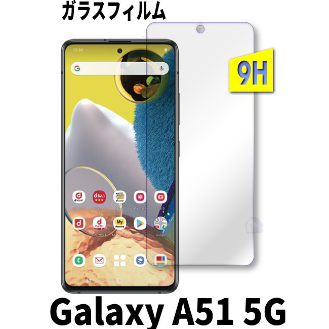 Rakuten - 二次強化 Galaxy A51 ガラスフィルム Galaxy A51 5G SC-54A 5G SCG07 保護フィルム 強化ガラスフィルム SC-54A SCG07 フィルム galaxy a51 5g sc-54a scg07 ガラスフィルム