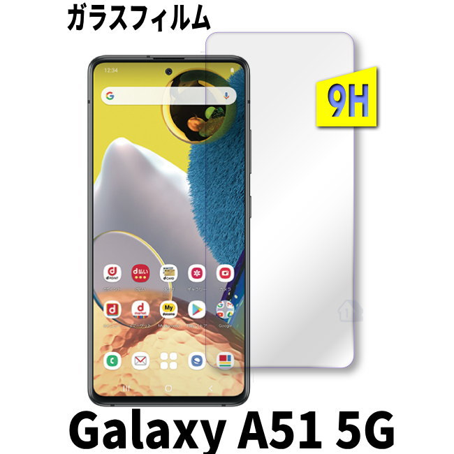 二次強化 Galaxy A51 ガラスフィルム Galaxy A51 5G SC-54A 5G SCG07 保護フィルム 強化ガラスフィルム SC-54A SCG07 フィルム galaxy a51 5g sc-54a scg07 ガラスフィルム