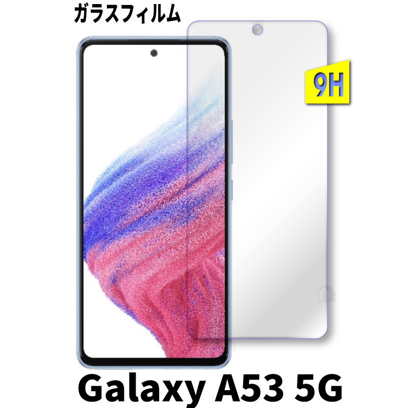 Rakuten - 二次強化 Galaxy A53 5G ガラスフィルム Galaxy A53 5G SCG15 SC-53C 保護フィルム 保護シート 強化ガラスフィルム SC-53C フィルム galaxy a53 5g sc-53c scg15 ガラスフィルム