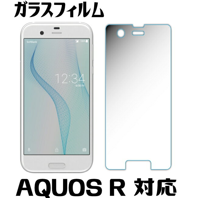 Rakuten - AQUOS R ガラスフィルム SH-03J ガラスフィルム SHV39 ガラスフィルム　保護フィルム　強化ガラスフィルム SH-03J SHV39