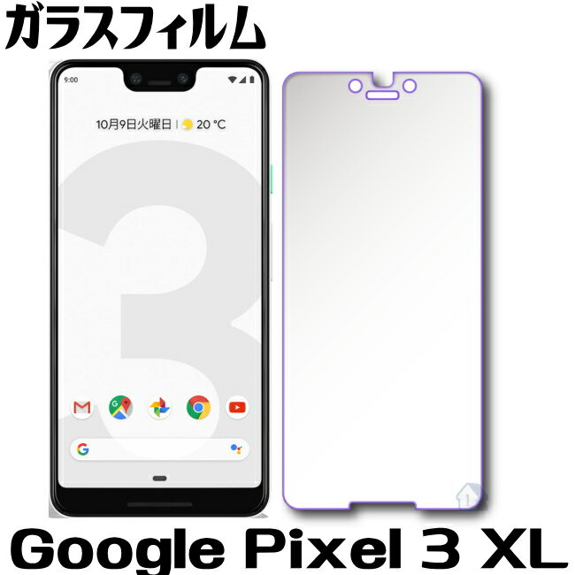 Rakuten - Google Pixel 3 XL ガラスフィルム Google Pixel 3 XL ガラス保護フィルム Google Pixel 3 XL ガラスフィルム 強化ガラスフィルム Pixel 3 XL ガラスフィルム