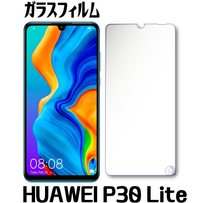Rakuten - HUAWEI P30 Lite ガラスフィルム 保護フィルム huawei p30 lite ガラスフィルム 強化ガラスフィルム HUAWEI P30 lite Premium HWV33 ガラスフィムル