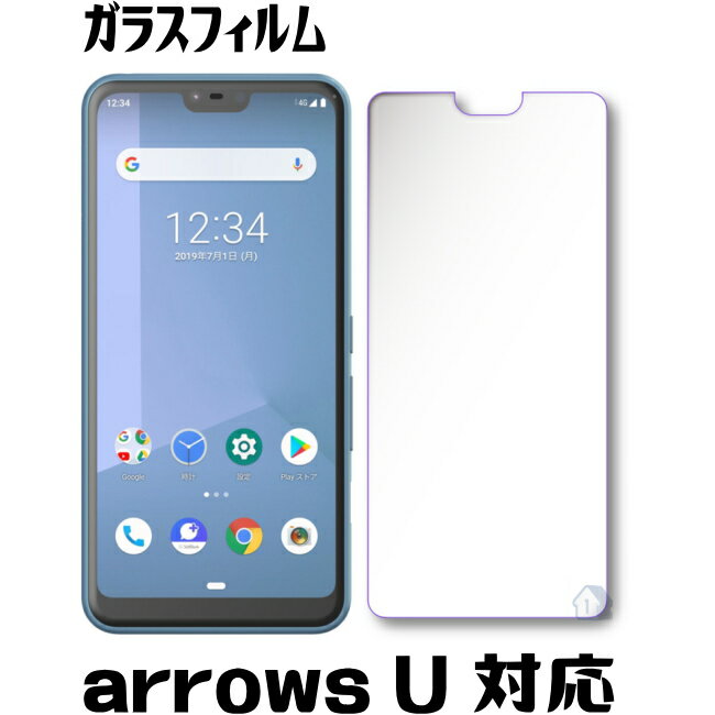 arrows U ガラスフィルム arrows u 801FJ 保護フィルム 強化ガラスフィルム arrows U SoftBank ガラスフィルム アローズ