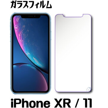 iPhone 11 ガラスフィルム iPhone XR ガラスフィルム 保護フィルム iphone xr 強化ガラスフィルム