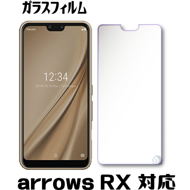 arrows RX ガラスフィルム arrows rx 保護フィルム 強化ガラスフィルム arrows RX 楽天モバイル ガラス..