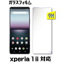 xperia 1 ii ガラスフィルム Xperia 1 II SO-51A SOG01 保護フィルム エクスペリア ワン マークツー 強化ガラスフィルム SO-51A SOG01 ガラスフィルム