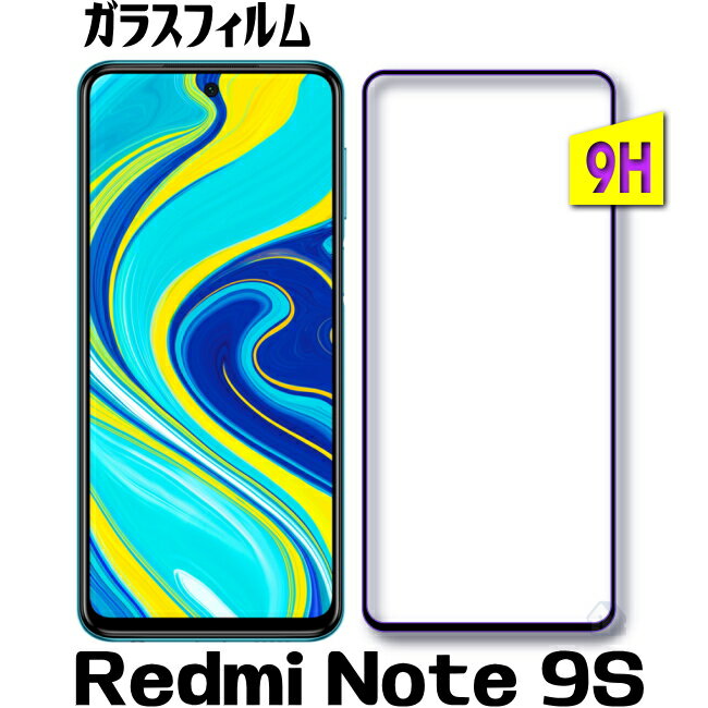 Rakuten - Redmi Note 9S ガラスフィルム Redmi Note 9S ガラスフィルム フルカバー 全面カバー 保護フィルム